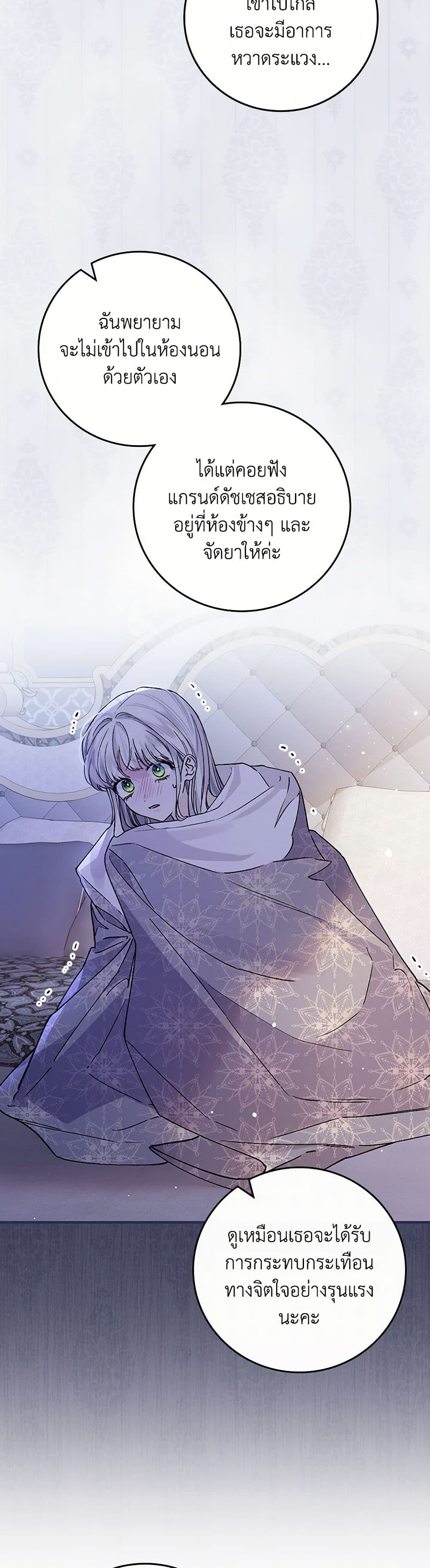 The Perfect Plan for a Fairy-Tale Ending page 9