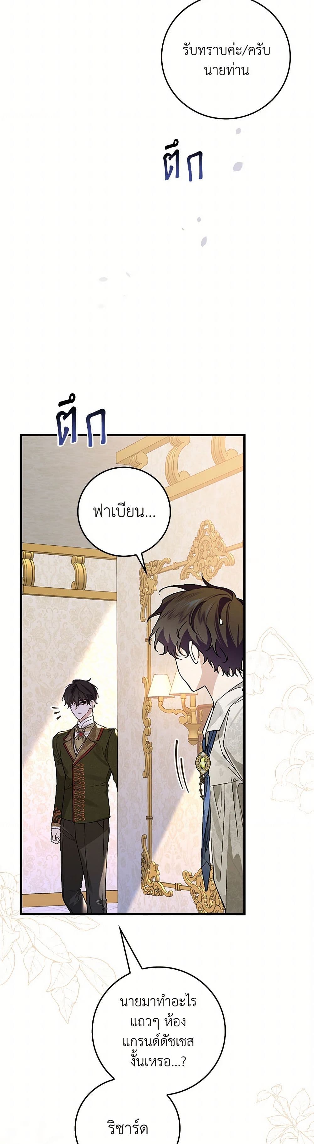 The Perfect Plan for a Fairy-Tale Ending page 13