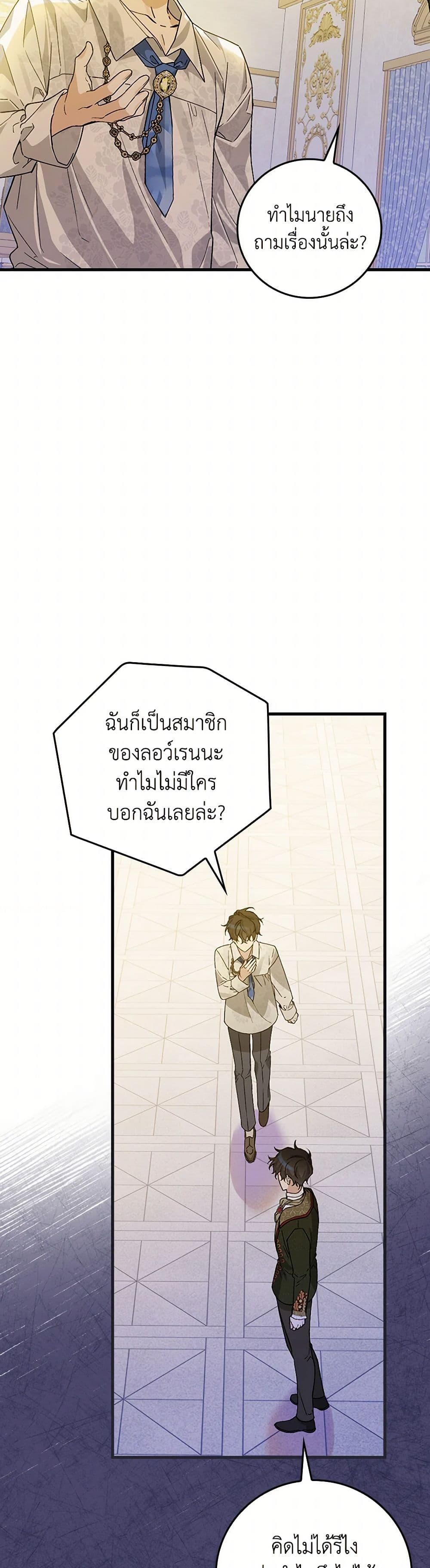 The Perfect Plan for a Fairy-Tale Ending page 15