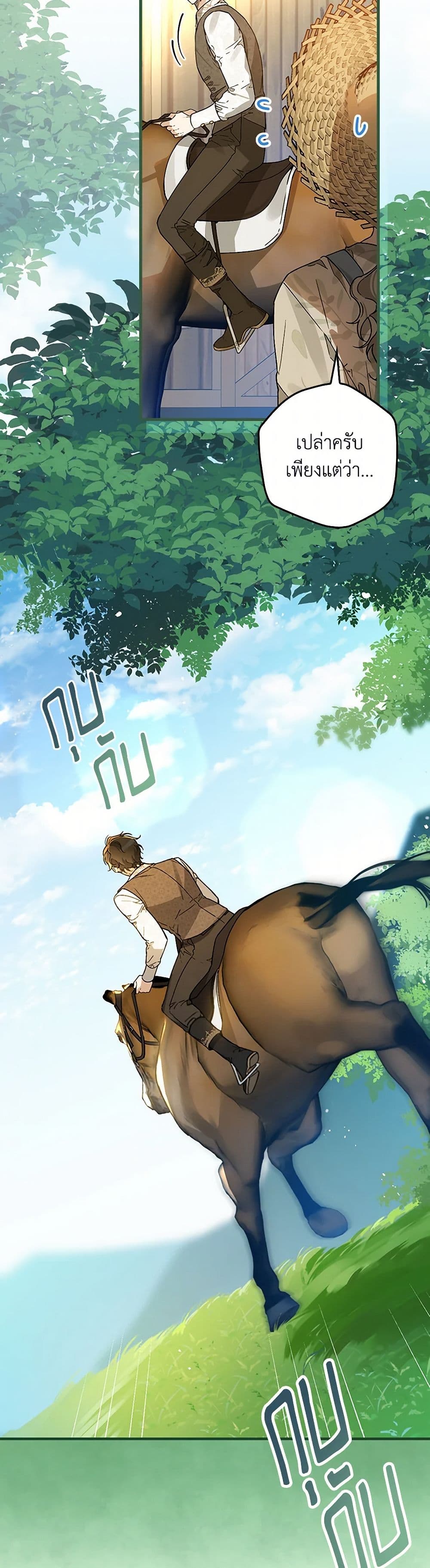 The Perfect Plan for a Fairy-Tale Ending page 23