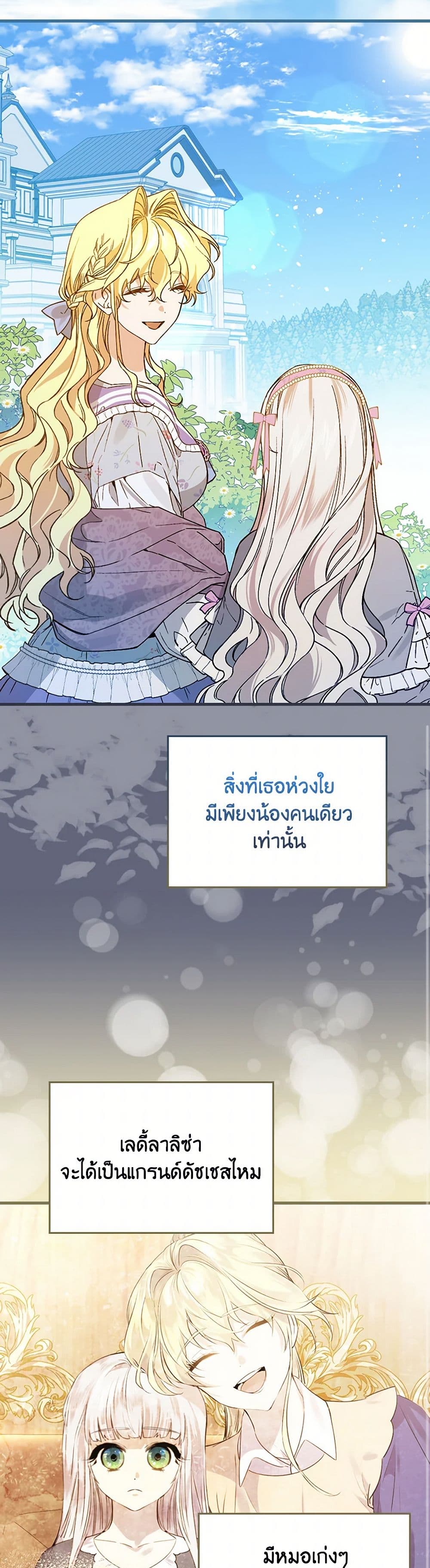 The Perfect Plan for a Fairy-Tale Ending page 30