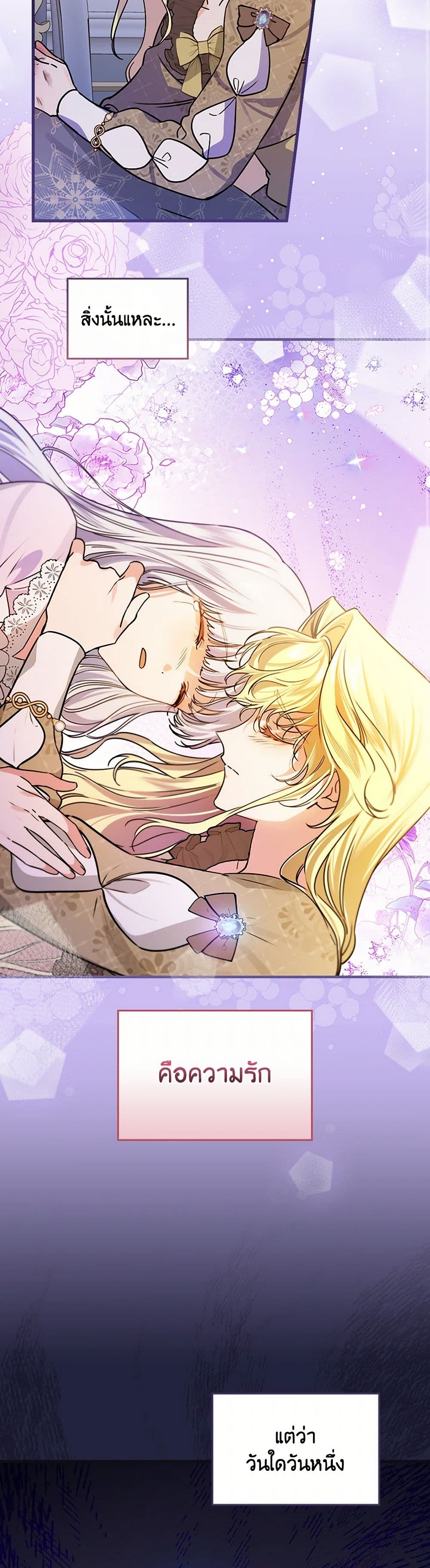 The Perfect Plan for a Fairy-Tale Ending page 36