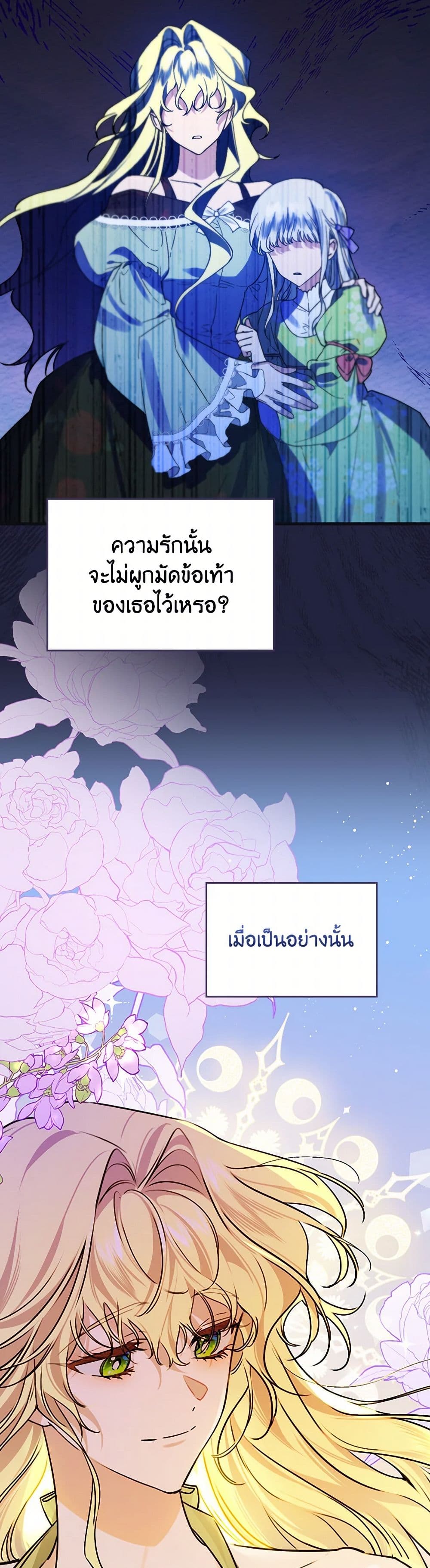 The Perfect Plan for a Fairy-Tale Ending page 37