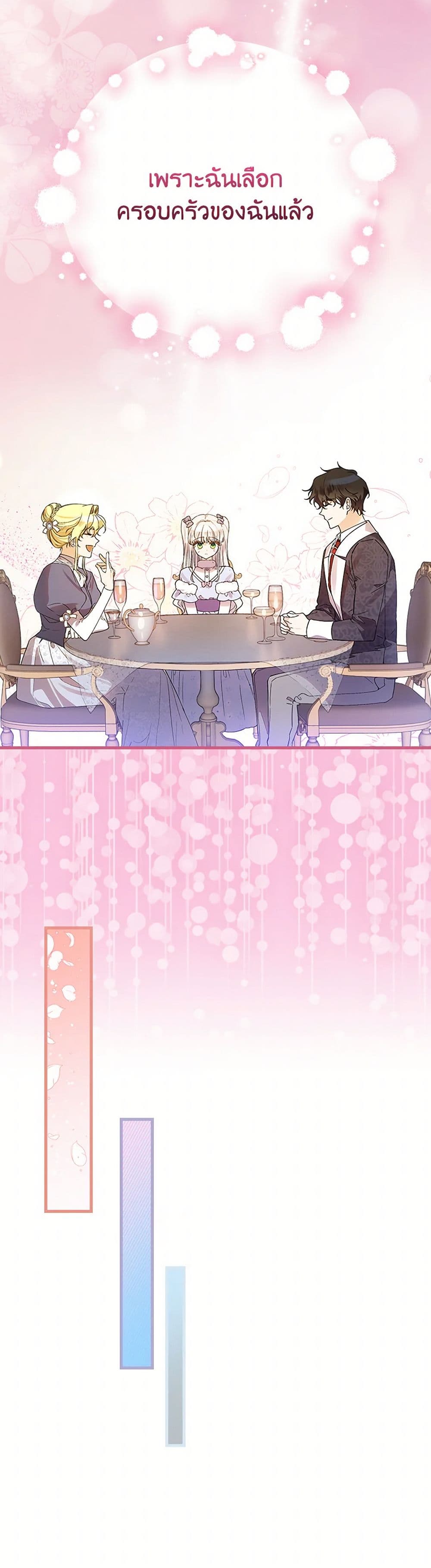 The Perfect Plan for a Fairy-Tale Ending page 42