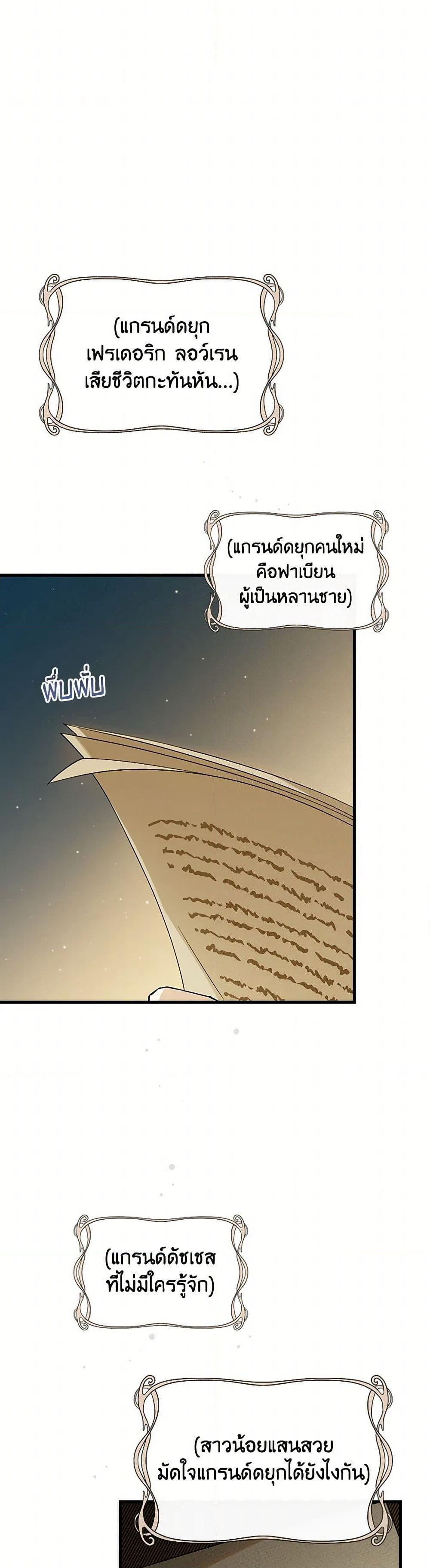 The Perfect Plan for a Fairy-Tale Ending page 43