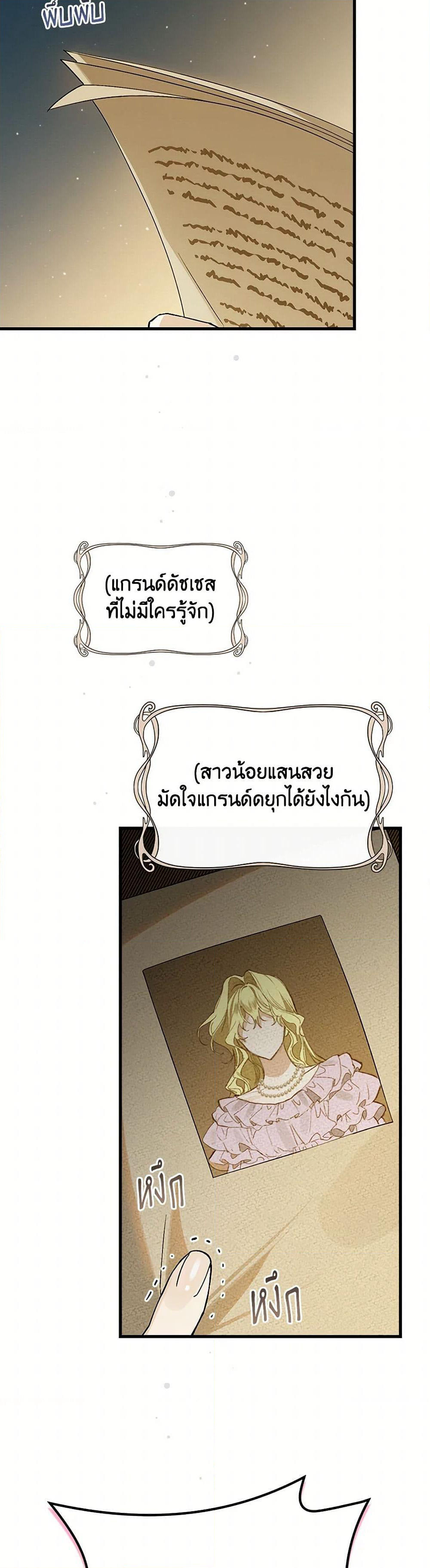The Perfect Plan for a Fairy-Tale Ending page 49