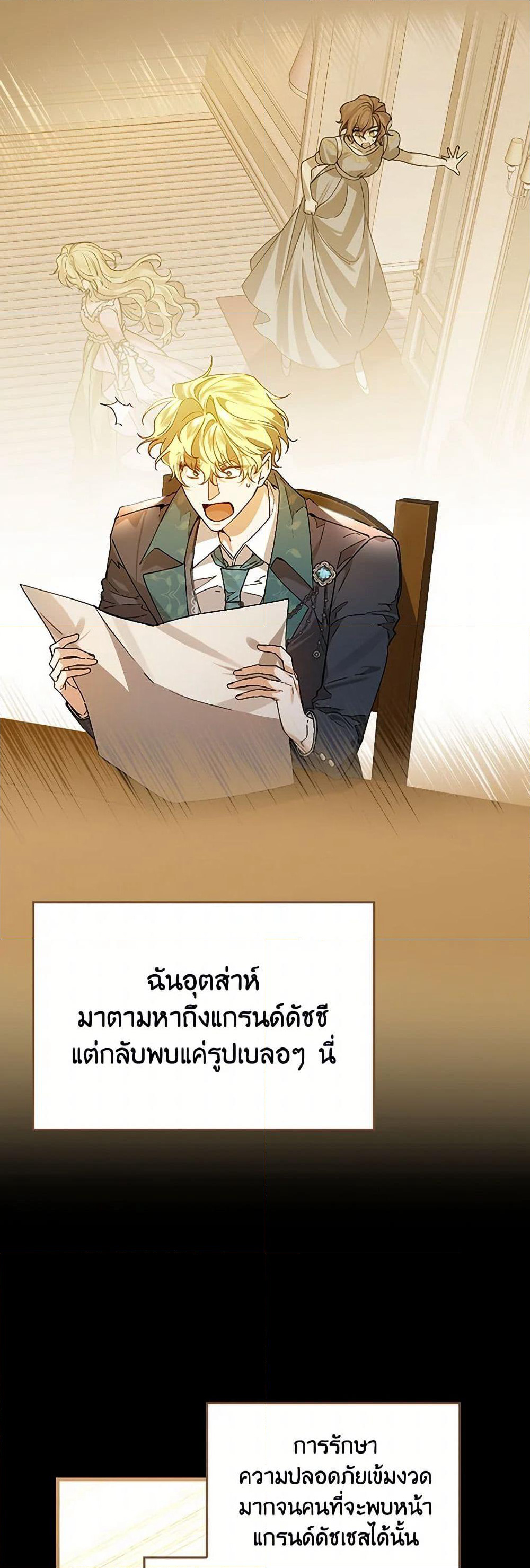 The Perfect Plan for a Fairy-Tale Ending page 6