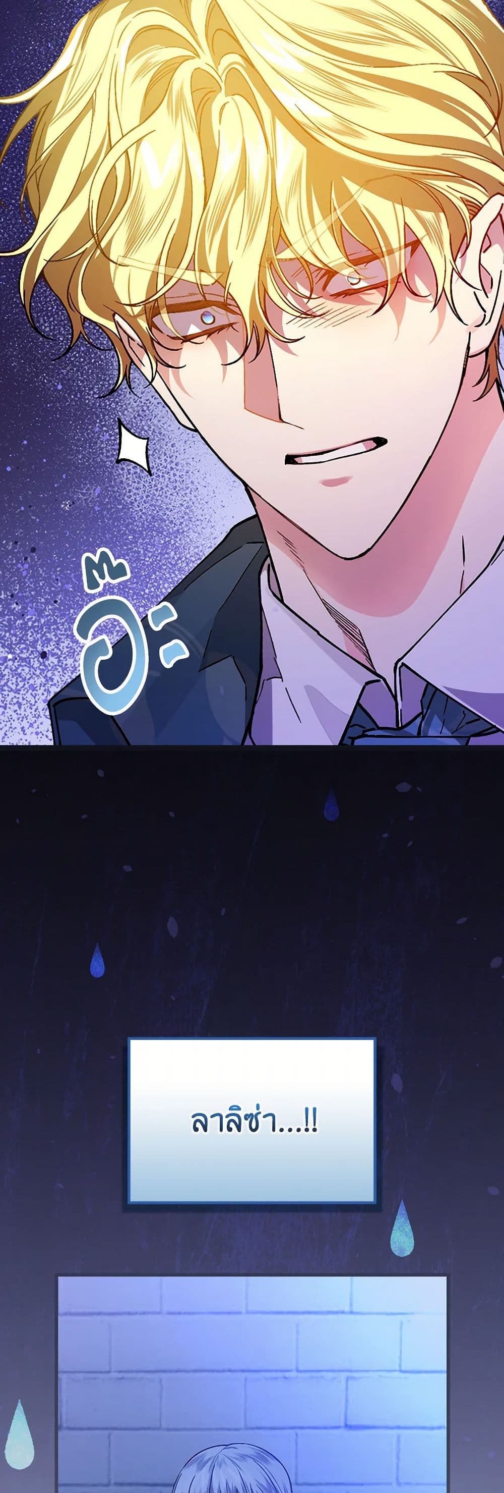 The Perfect Plan for a Fairy-Tale Ending page 8