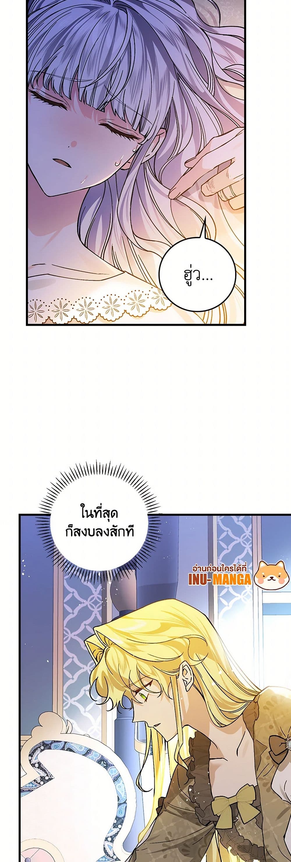 The Perfect Plan for a Fairy-Tale Ending page 14