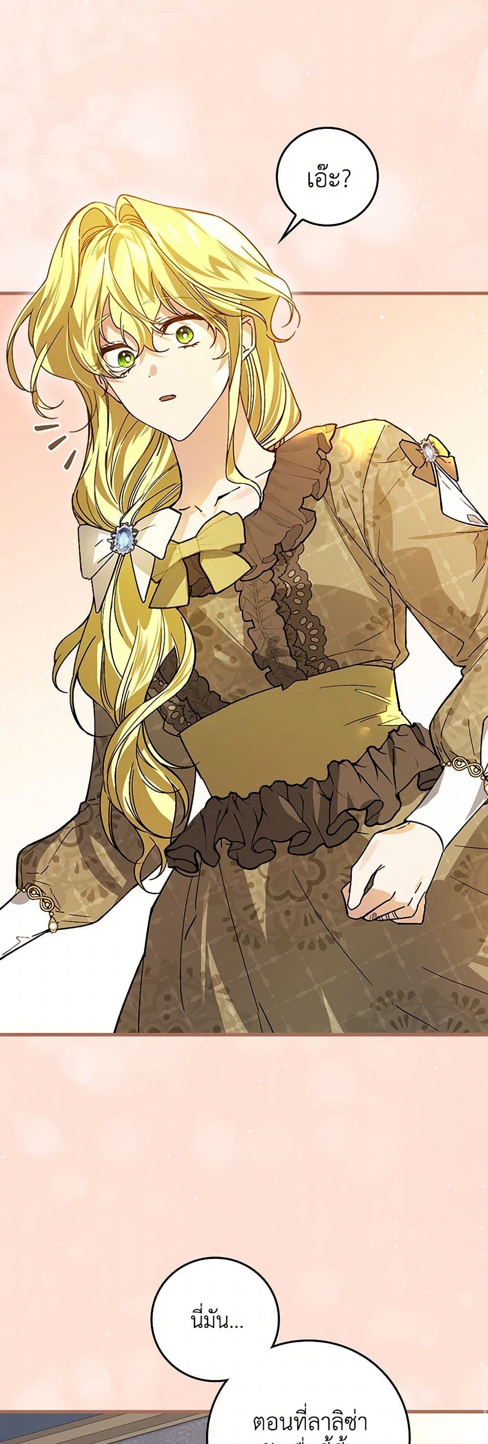 The Perfect Plan for a Fairy-Tale Ending page 16