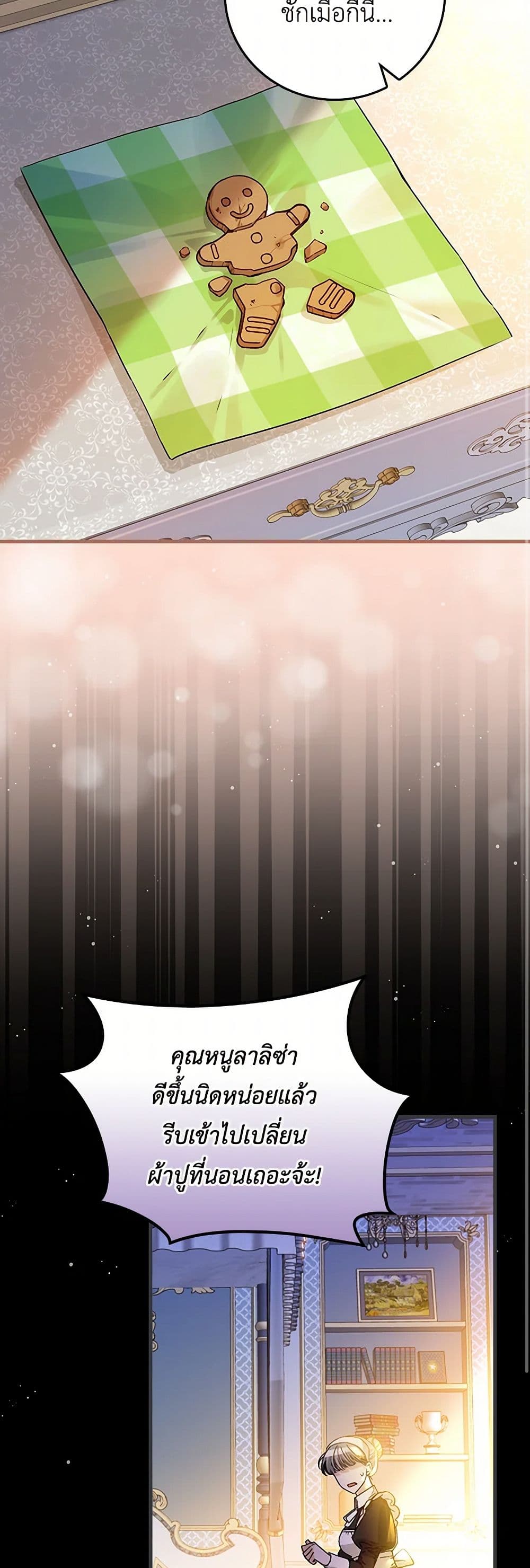 The Perfect Plan for a Fairy-Tale Ending page 17