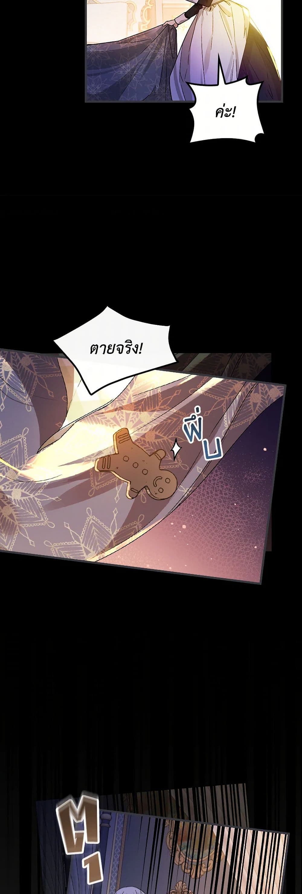 The Perfect Plan for a Fairy-Tale Ending page 18