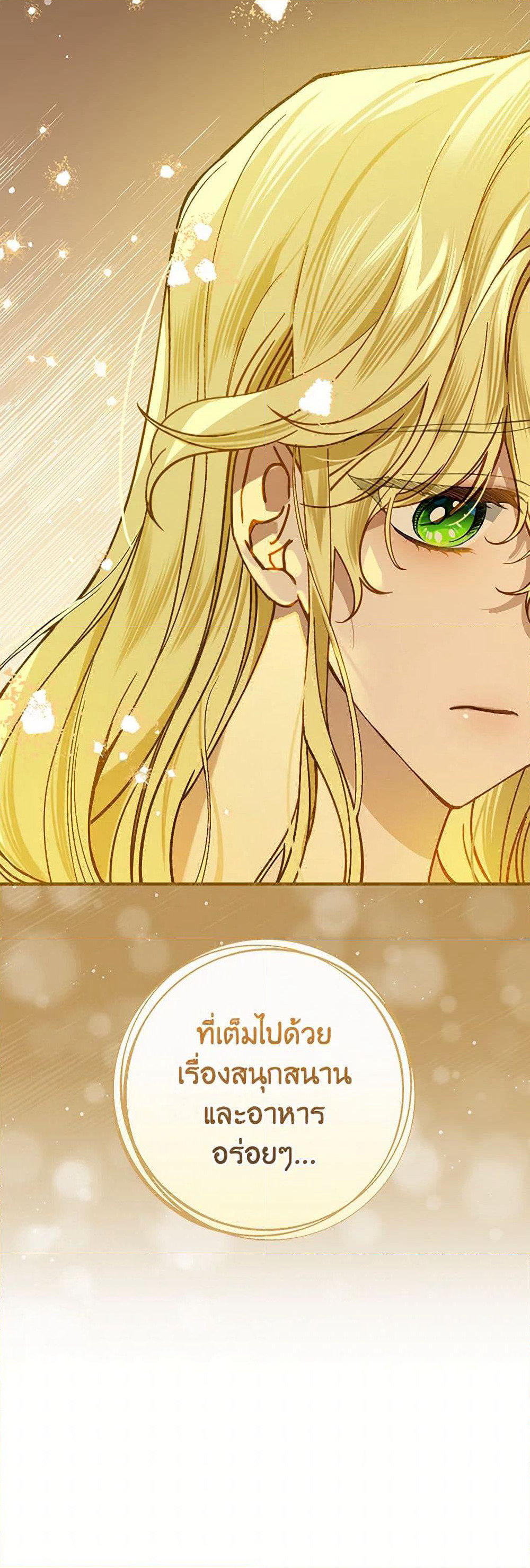 The Perfect Plan for a Fairy-Tale Ending page 23