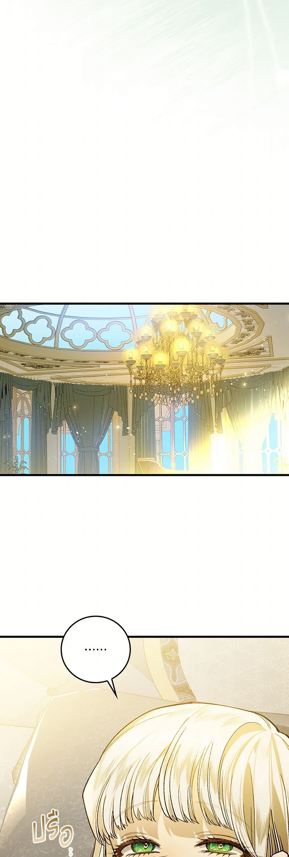 The Perfect Plan for a Fairy-Tale Ending page 28