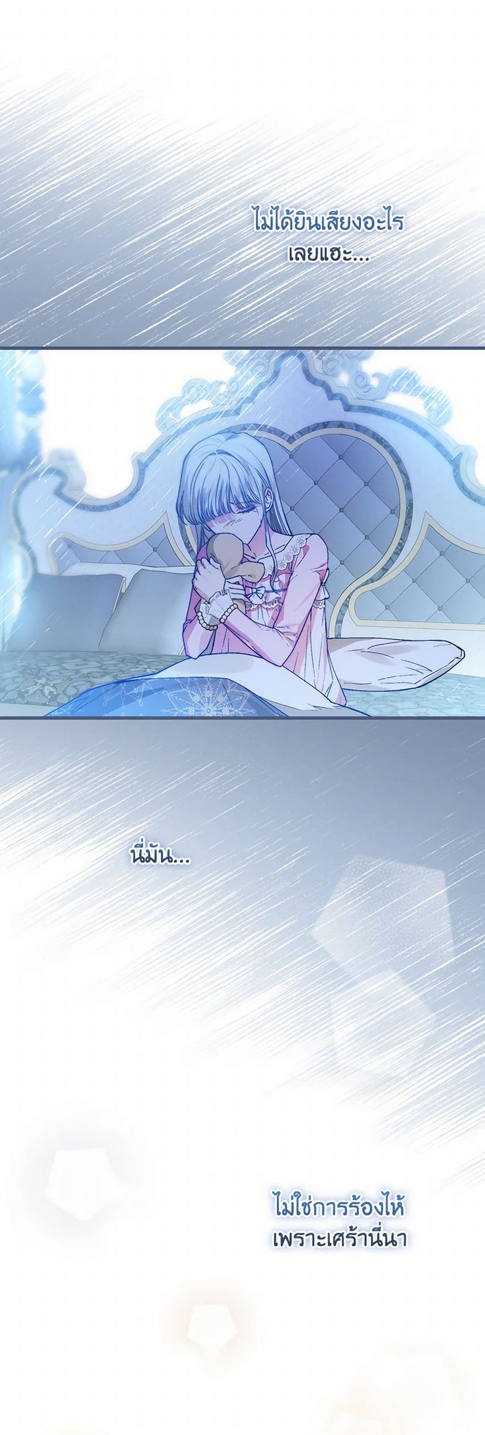 The Perfect Plan for a Fairy-Tale Ending page 44