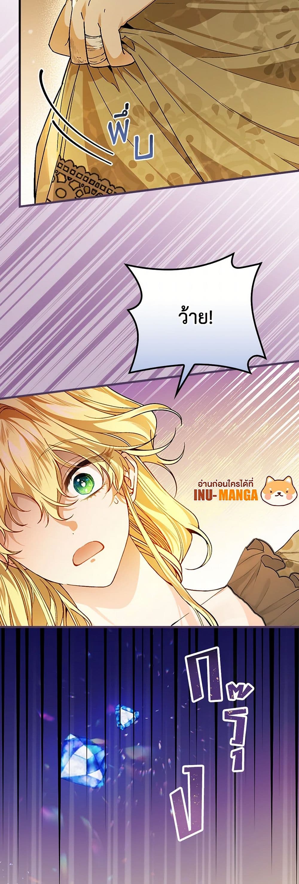 The Perfect Plan for a Fairy-Tale Ending page 48