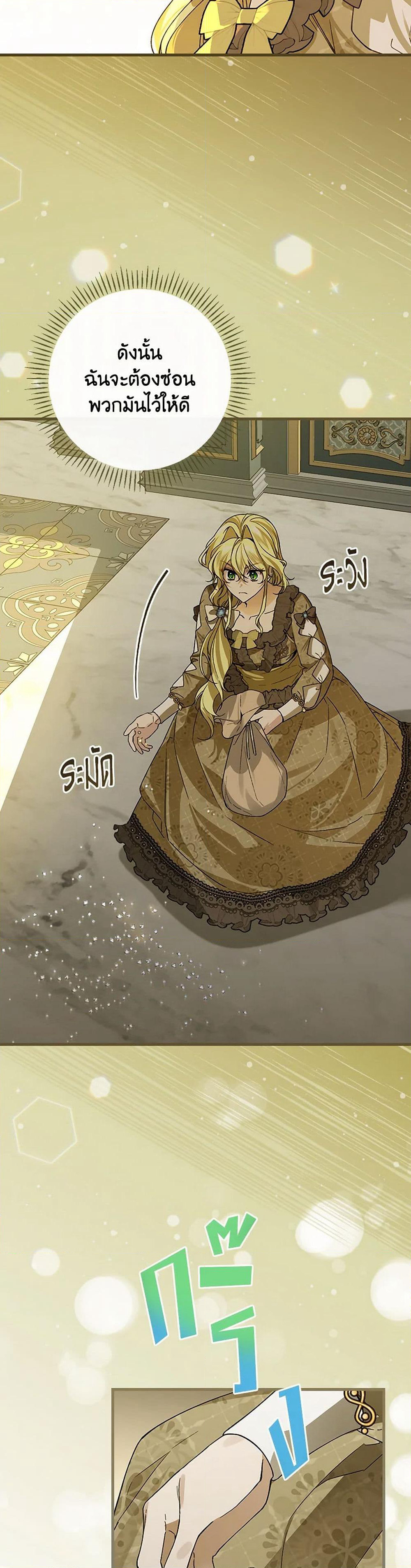 The Perfect Plan for a Fairy-Tale Ending page 3
