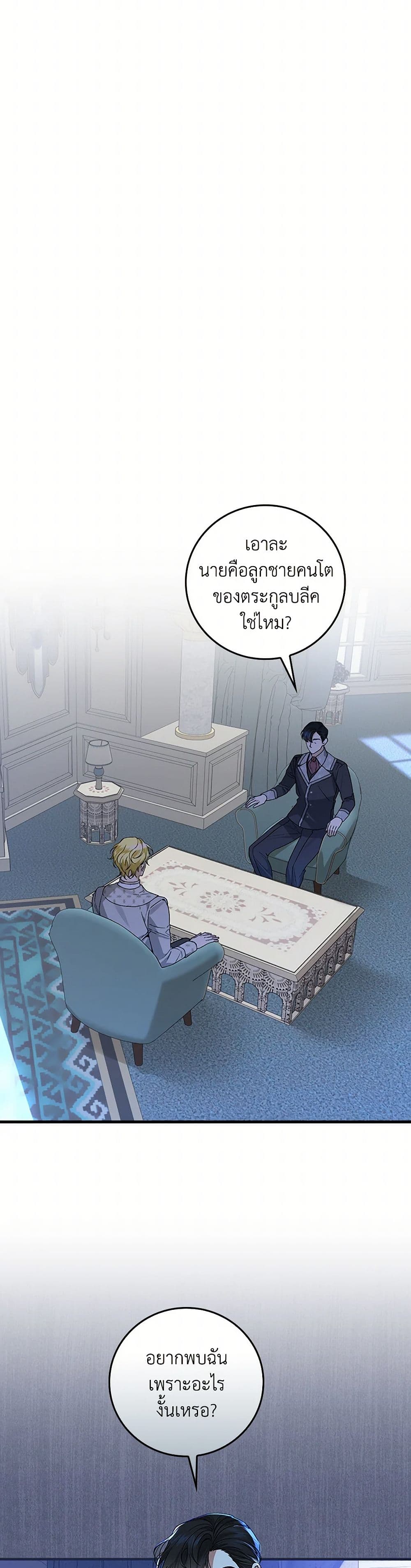 The Perfect Plan for a Fairy-Tale Ending page 5