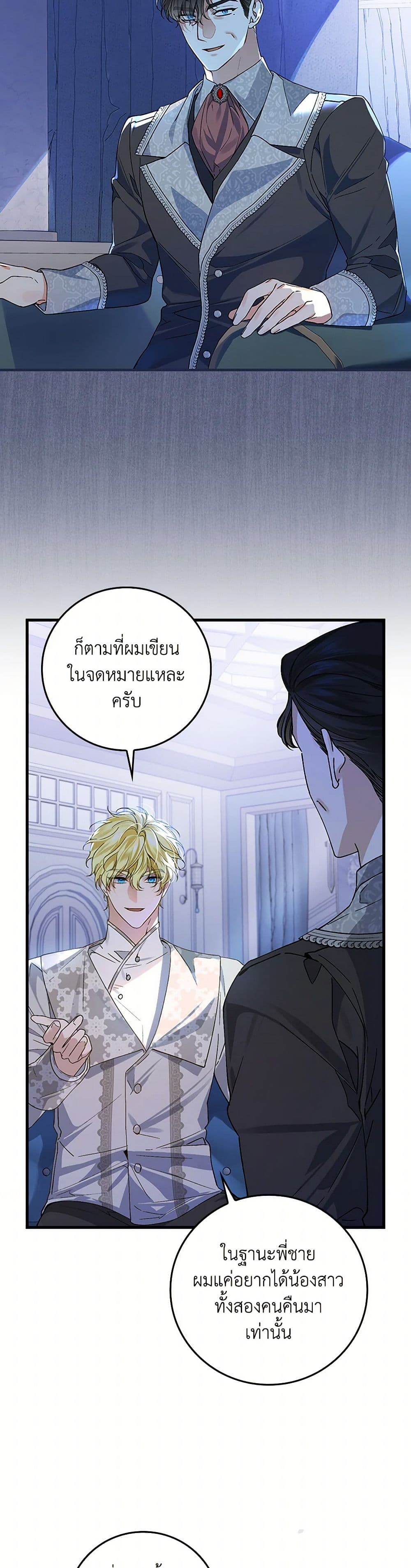 The Perfect Plan for a Fairy-Tale Ending page 6
