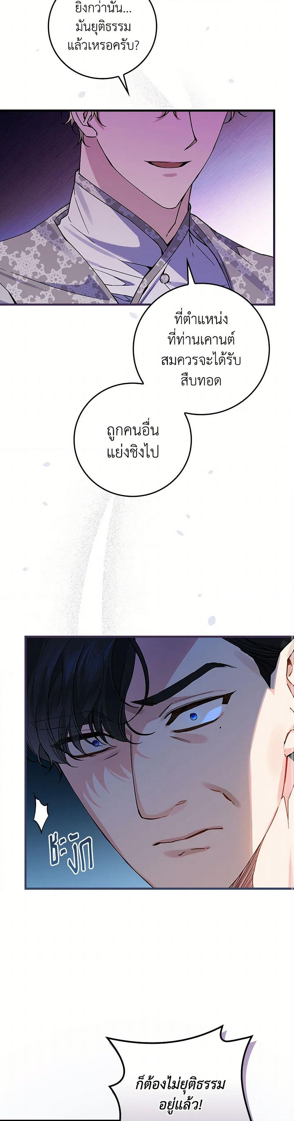 The Perfect Plan for a Fairy-Tale Ending page 7
