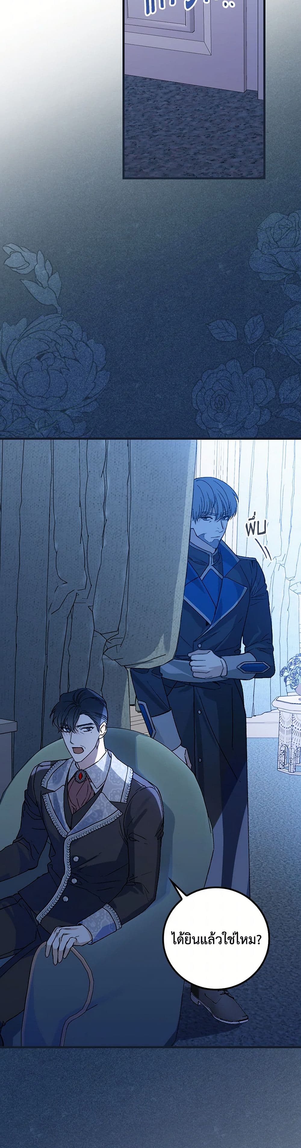 The Perfect Plan for a Fairy-Tale Ending page 15