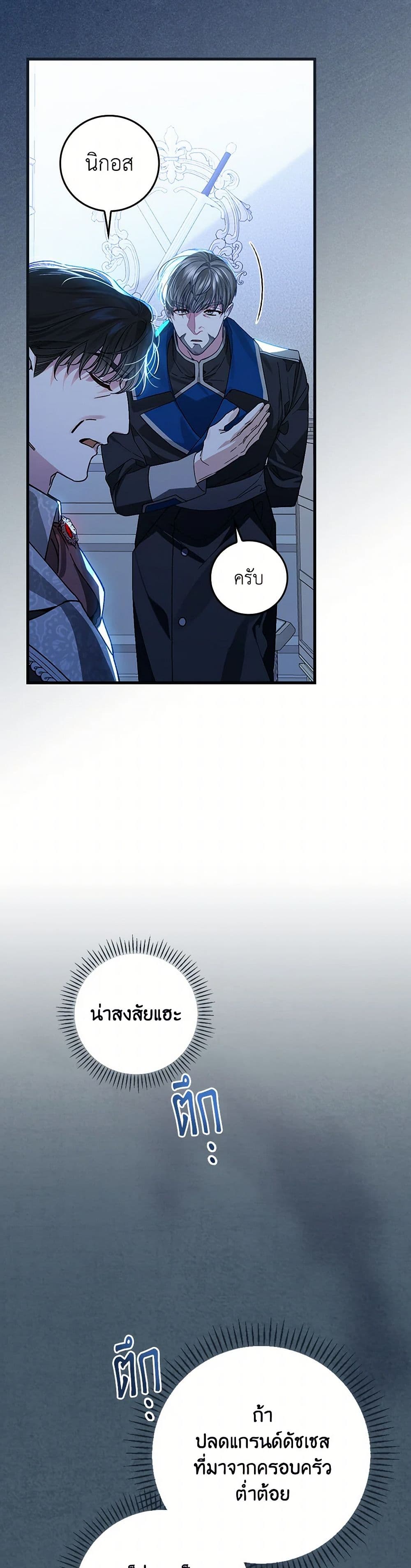 The Perfect Plan for a Fairy-Tale Ending page 16