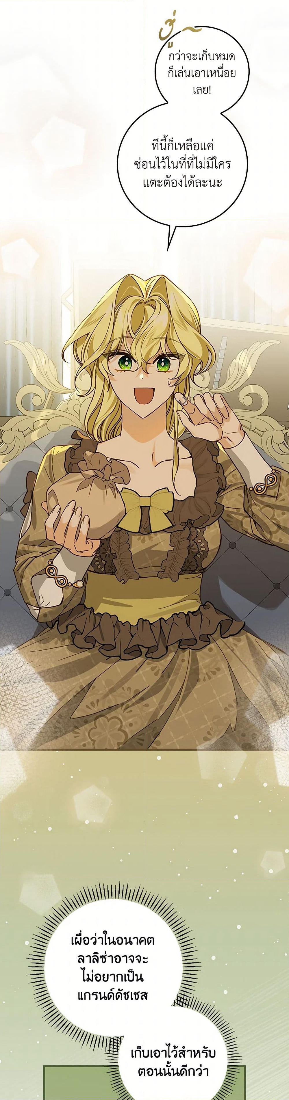 The Perfect Plan for a Fairy-Tale Ending page 19