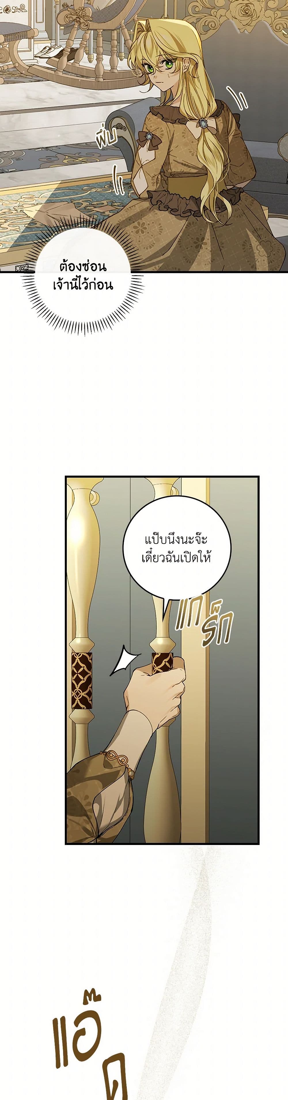 The Perfect Plan for a Fairy-Tale Ending page 21