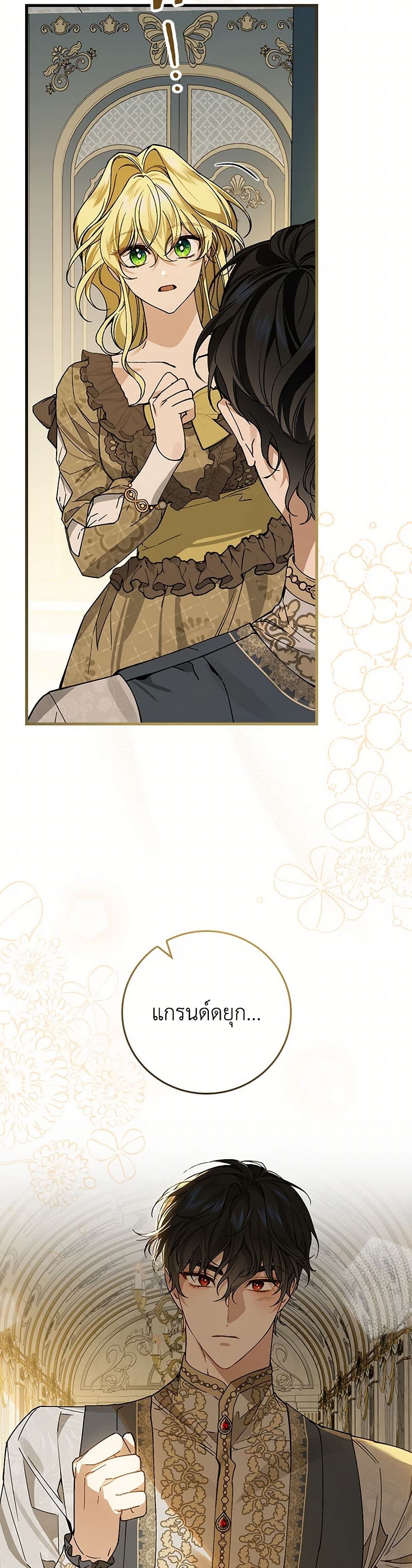 The Perfect Plan for a Fairy-Tale Ending page 22