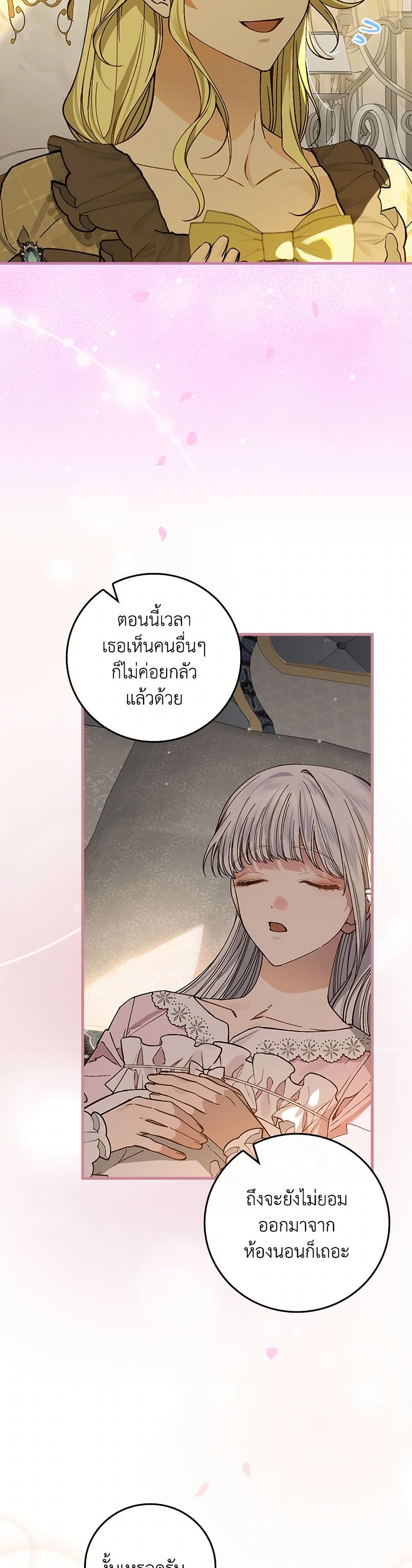The Perfect Plan for a Fairy-Tale Ending page 27