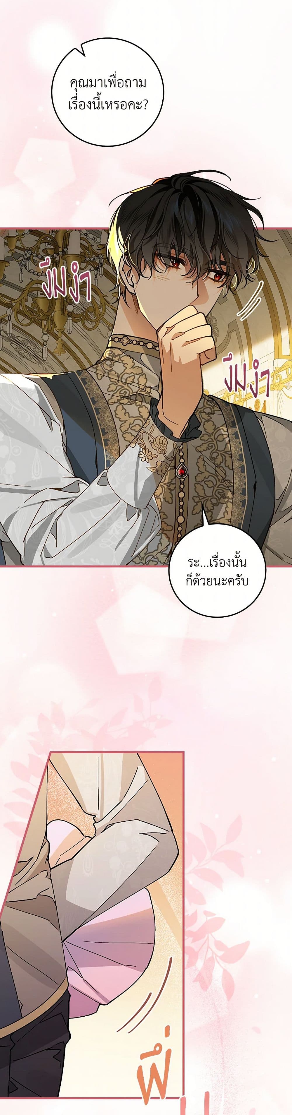 The Perfect Plan for a Fairy-Tale Ending page 29