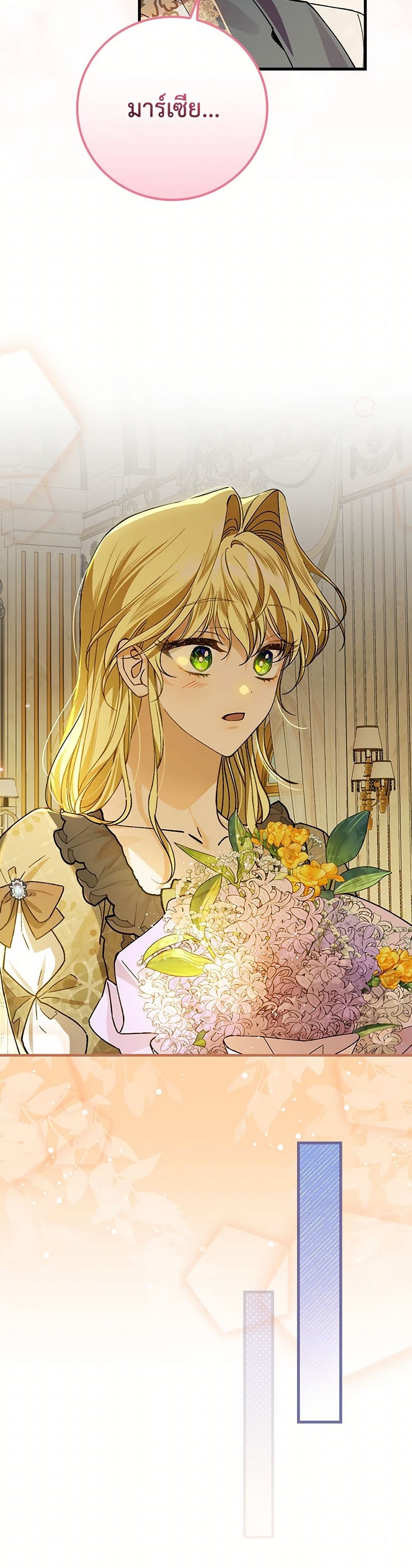 The Perfect Plan for a Fairy-Tale Ending page 41