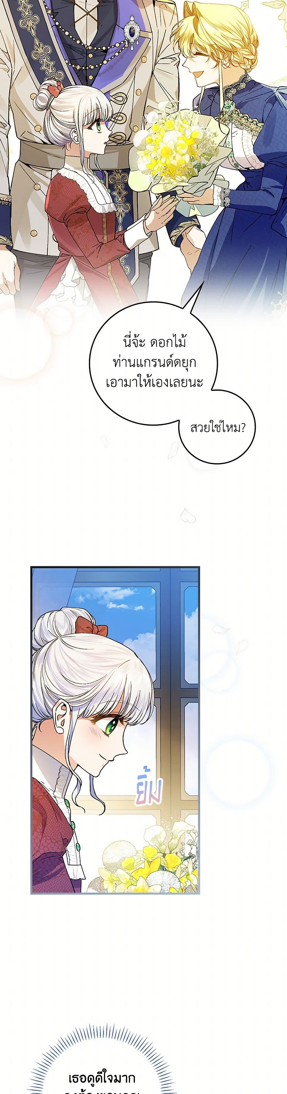 The Perfect Plan for a Fairy-Tale Ending page 48