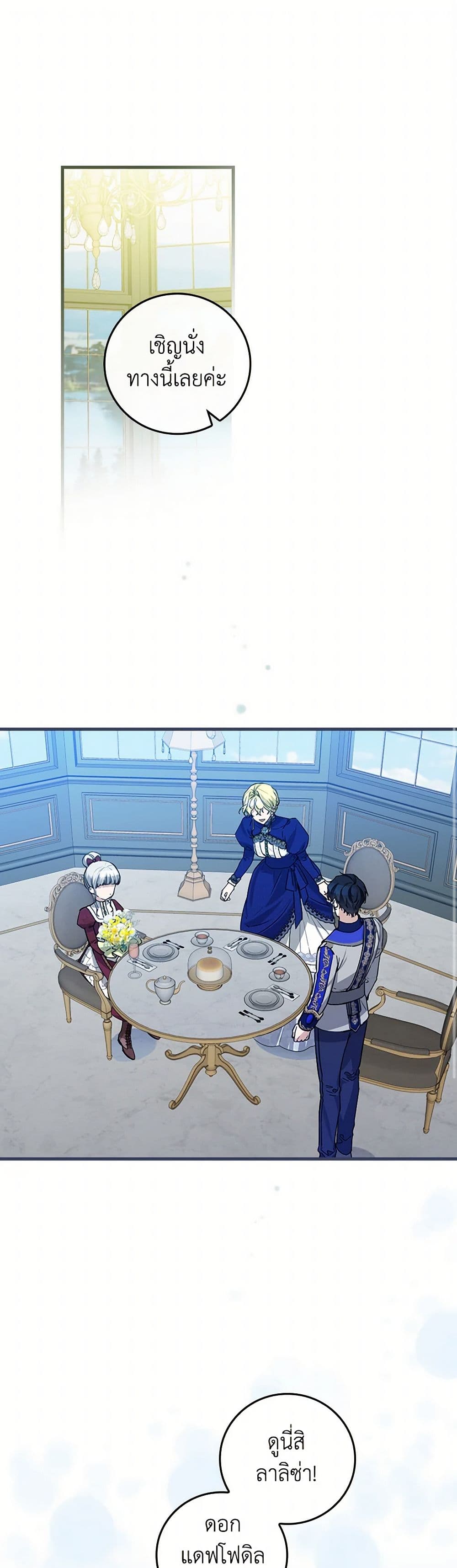 The Perfect Plan for a Fairy-Tale Ending page 2