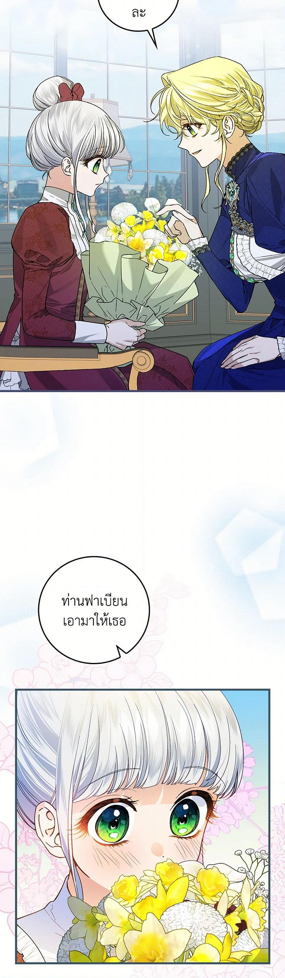 The Perfect Plan for a Fairy-Tale Ending page 3