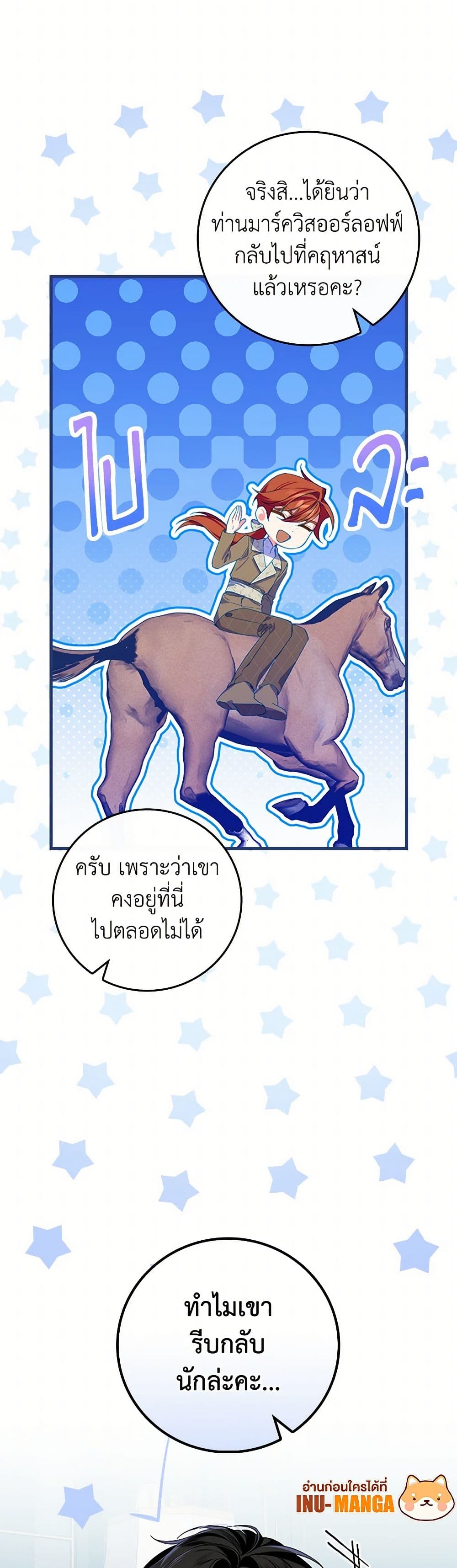 The Perfect Plan for a Fairy-Tale Ending page 11