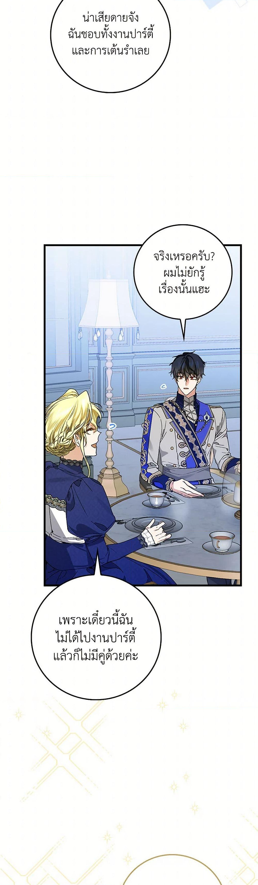 The Perfect Plan for a Fairy-Tale Ending page 17