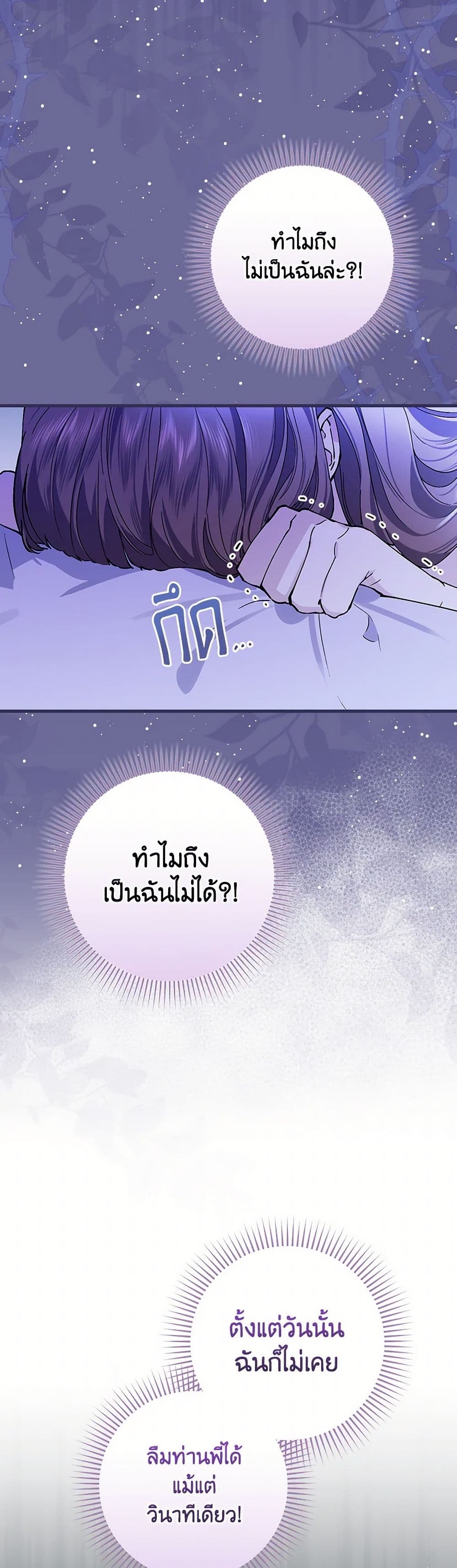The Perfect Plan for a Fairy-Tale Ending page 46