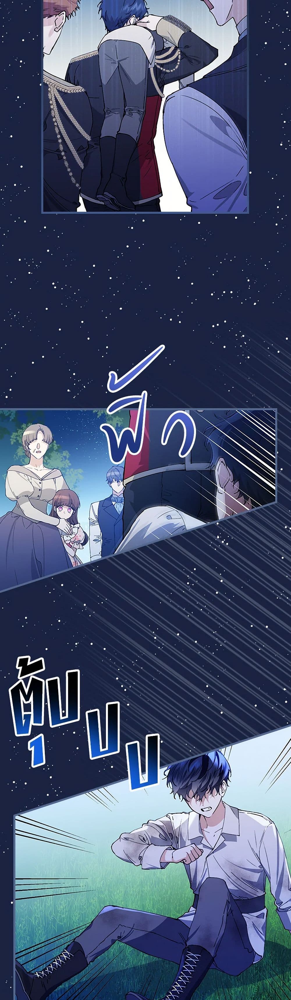 The Perfect Plan for a Fairy-Tale Ending page 48