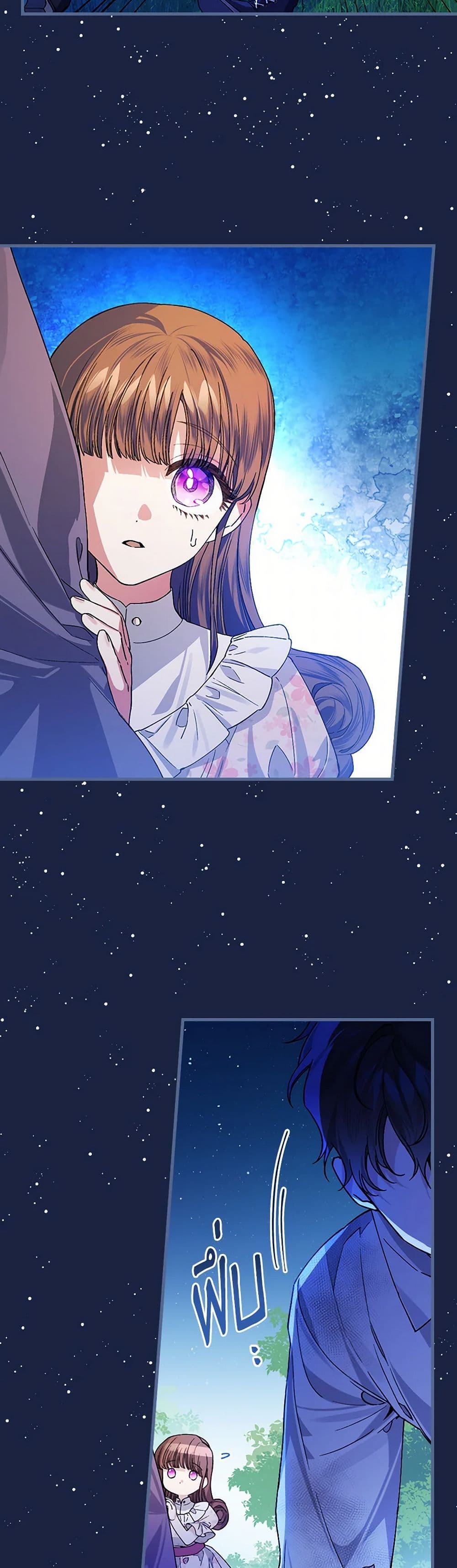 The Perfect Plan for a Fairy-Tale Ending page 49