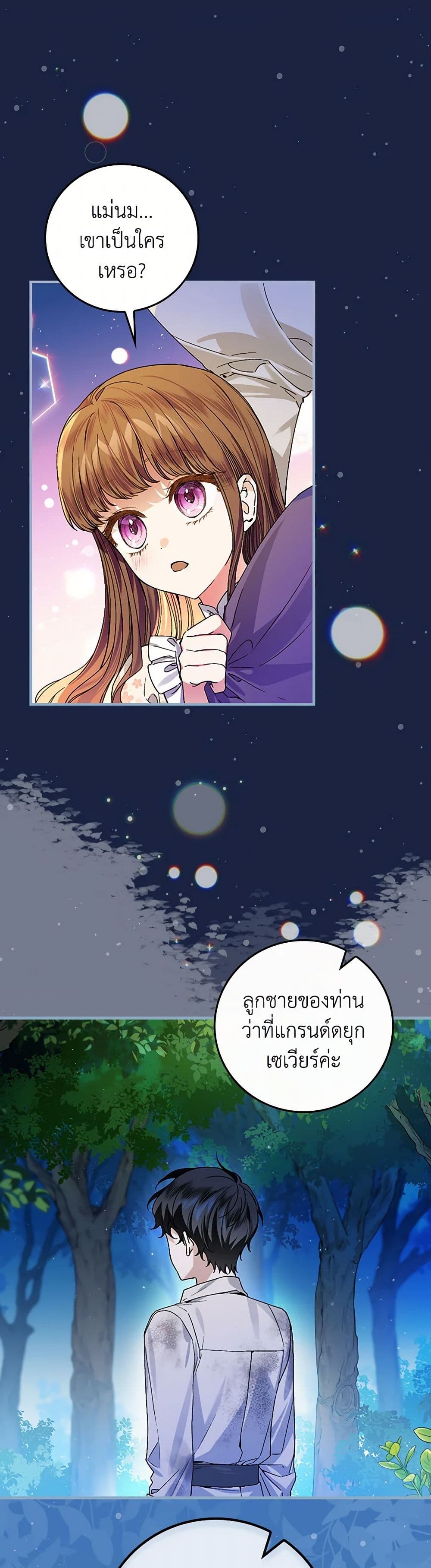 The Perfect Plan for a Fairy-Tale Ending page 2