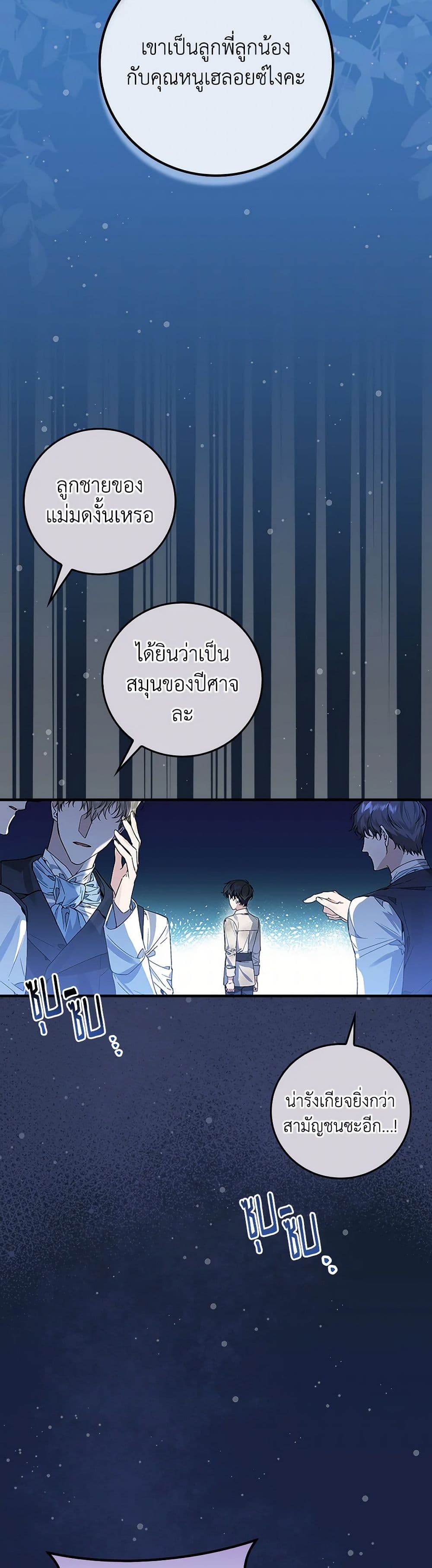 The Perfect Plan for a Fairy-Tale Ending page 3