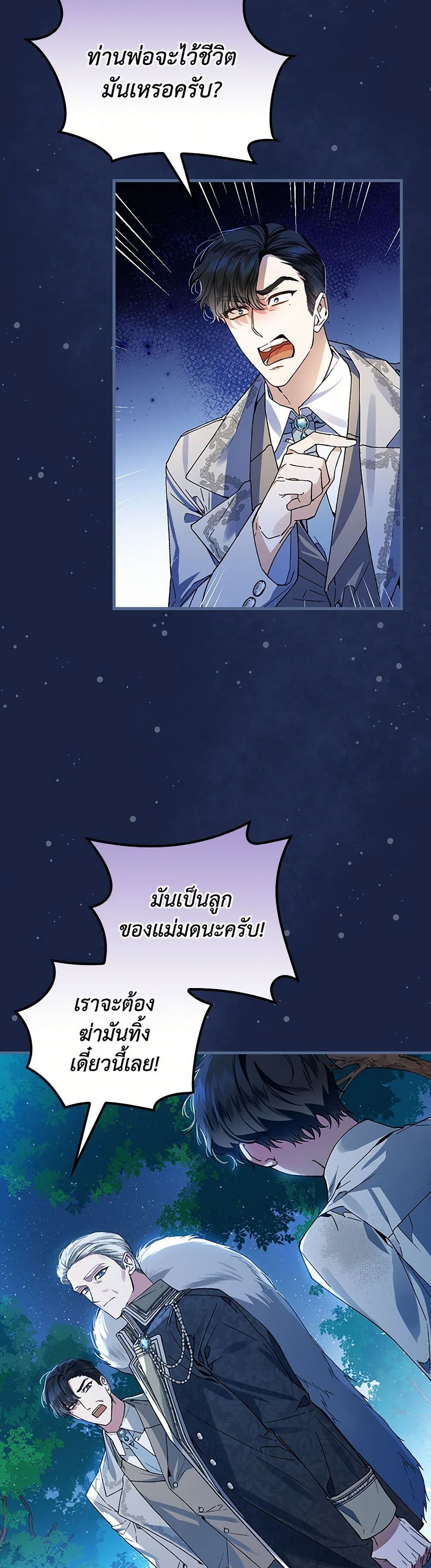 The Perfect Plan for a Fairy-Tale Ending page 4