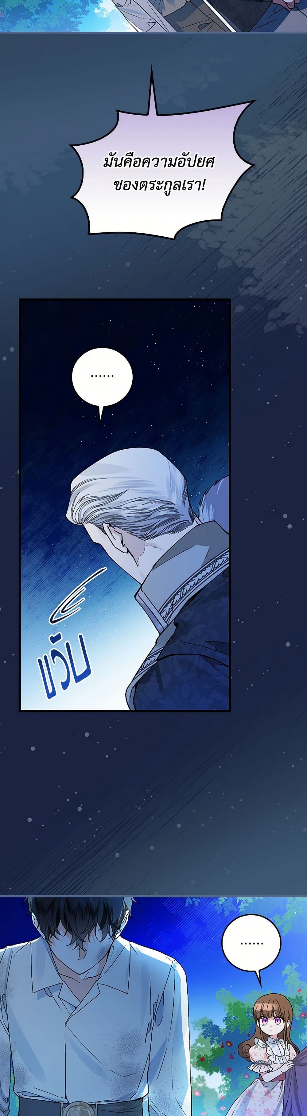 The Perfect Plan for a Fairy-Tale Ending page 5