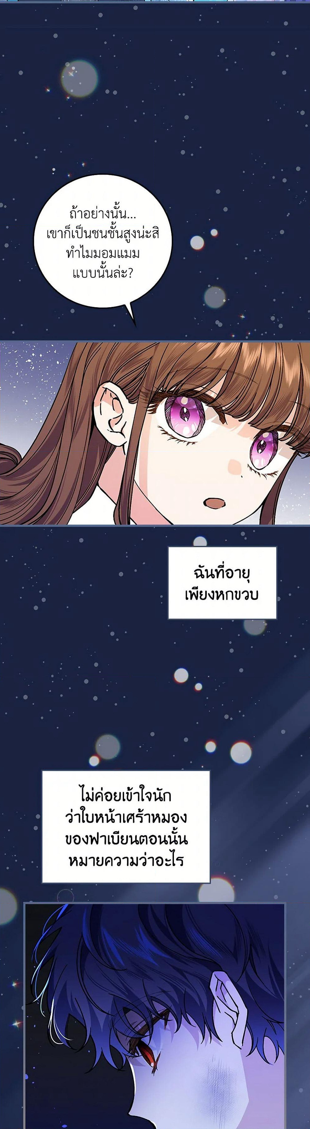 The Perfect Plan for a Fairy-Tale Ending page 6