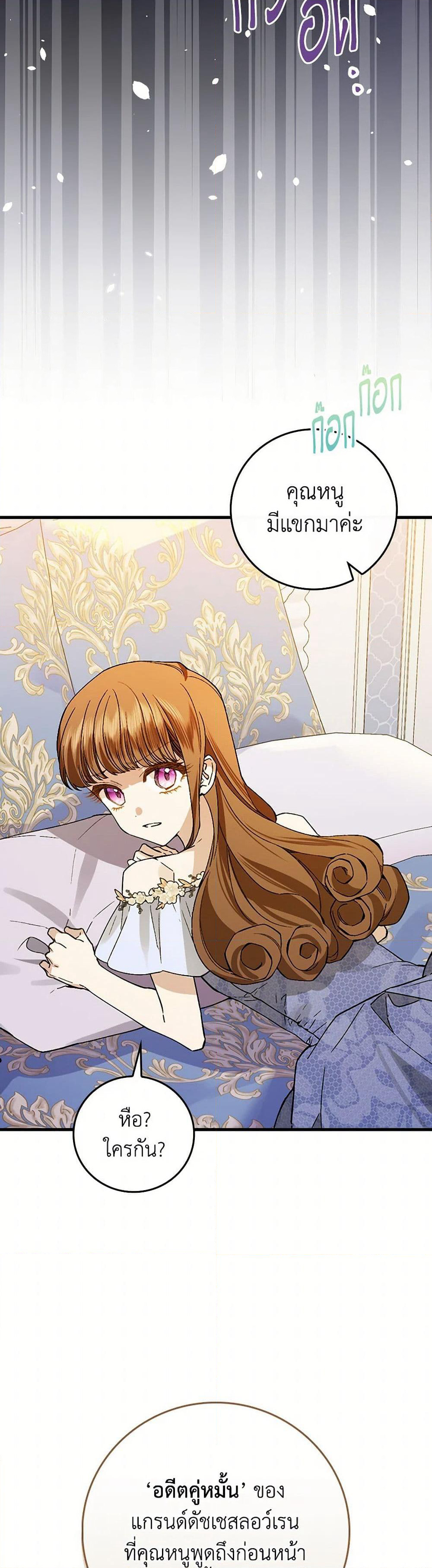 The Perfect Plan for a Fairy-Tale Ending page 16