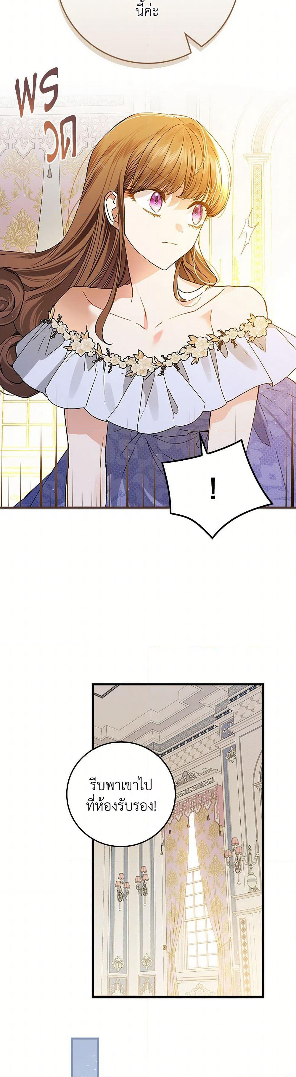 The Perfect Plan for a Fairy-Tale Ending page 17