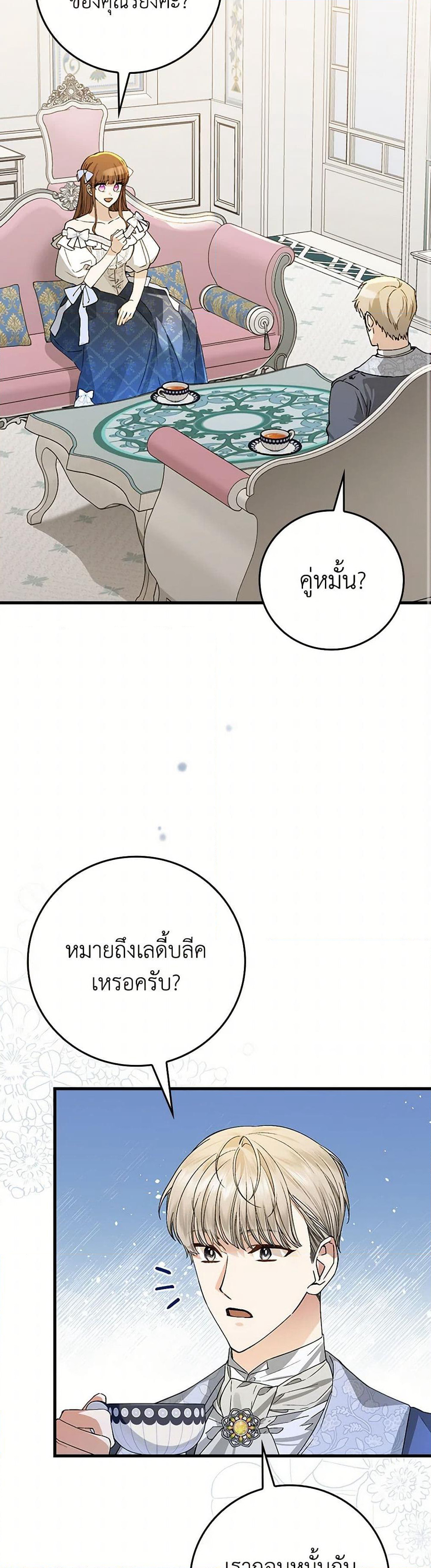 The Perfect Plan for a Fairy-Tale Ending page 20