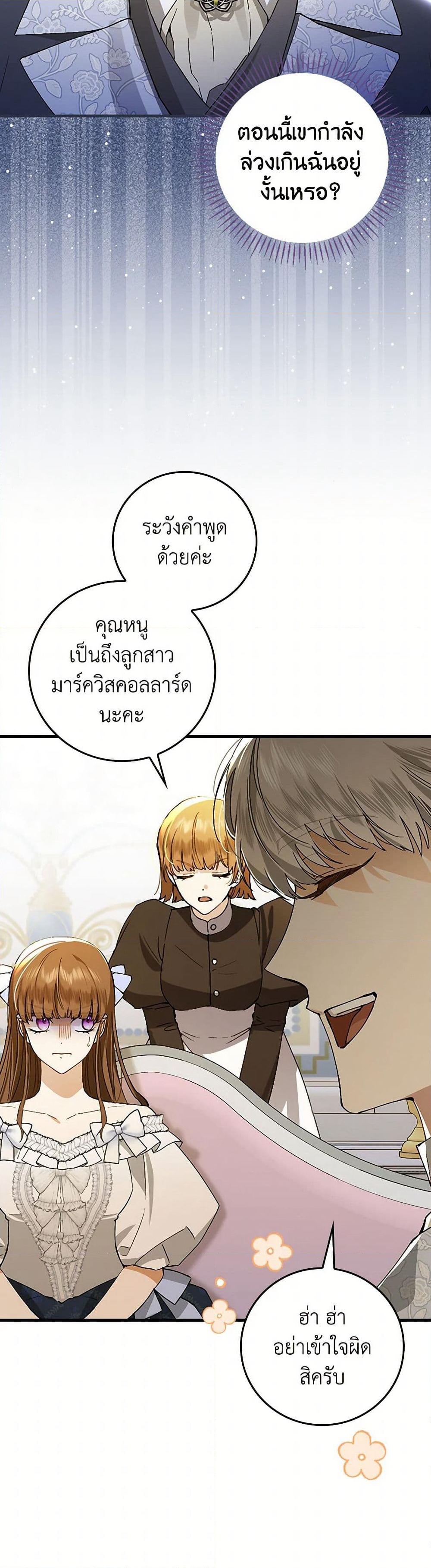 The Perfect Plan for a Fairy-Tale Ending page 35