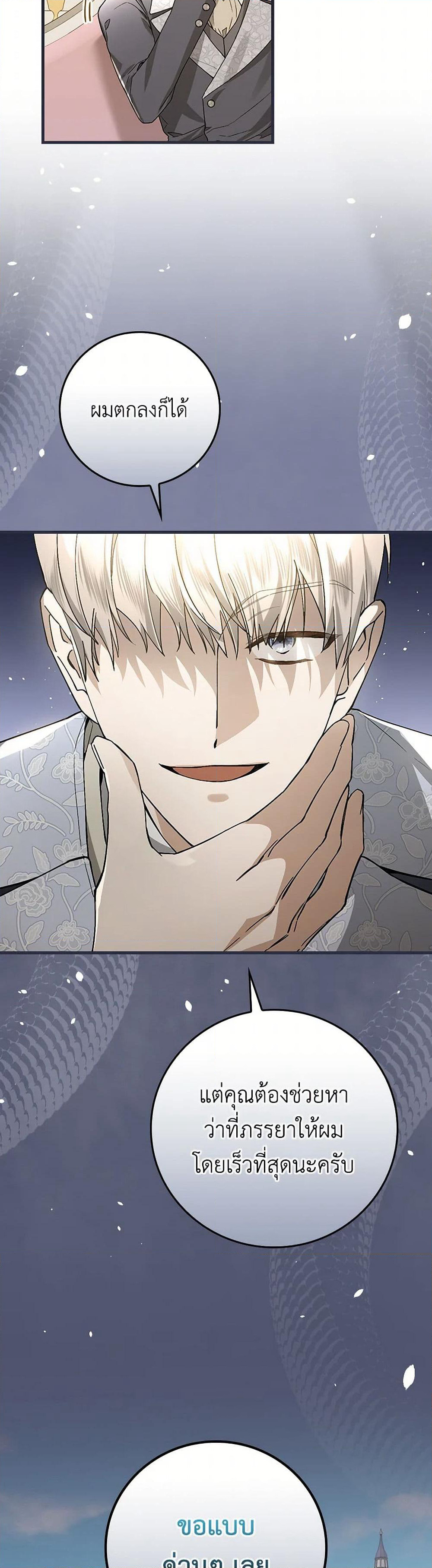 The Perfect Plan for a Fairy-Tale Ending page 42